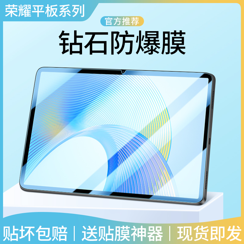 适用华为荣耀平板x8pro钢化膜X9
