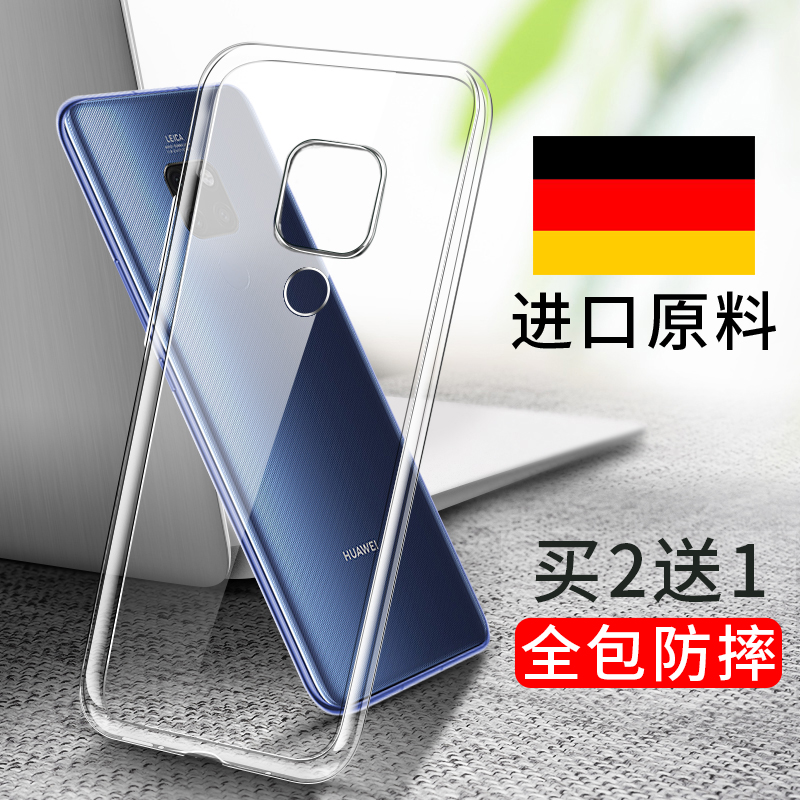 华为mate20手机壳mate40pro+透明mete60保护套maters50新款mata20x保时捷mt30后壳meta10外壳男RS女por软壳子