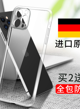 适用苹果12手机壳iPhone12Pro透明ProMax新款Mini全包防摔i12硅胶套iP软壳12pr0max十二Por超薄iPone12外壳pm