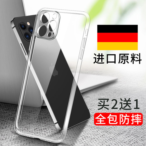 适用苹果12手机壳iPhone12Pro透明ProMax新款Mini全包防摔i12硅胶套iP软壳12pr0max十二Por超薄iPone12外壳pm - 封面
