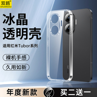 适用红米Turbo4Pro手机壳RedmiTurbo4保护壳小米turbo3新款透明Redmi全包镜头tubor防摔套tuebo硅胶tubo软壳