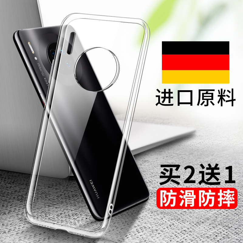 适用华为mate30手机壳mate30pro透明m30硅胶mt30por套5G新款mete魅特mata30epro全包meta防摔meat女款男p软壳-封面