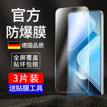 iqooz9钢化膜z8防窥vivoz5x手机vivoiqooz3防窥膜z9turbo爱酷z7全屏iq00z6防偷窥iqz1x防摔vivoiqz7i贴膜vivo