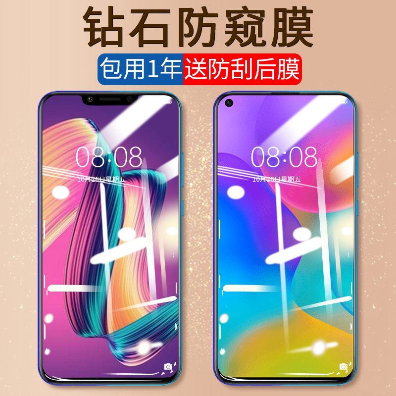 适用荣耀Play4TPro钢化膜HonorPlay3手机paly8t防窥膜plya7全屏无白边piay5活力版Honor防偷窥6C防窥Pro贴膜 3C数码配件 手机贴膜 原图主图