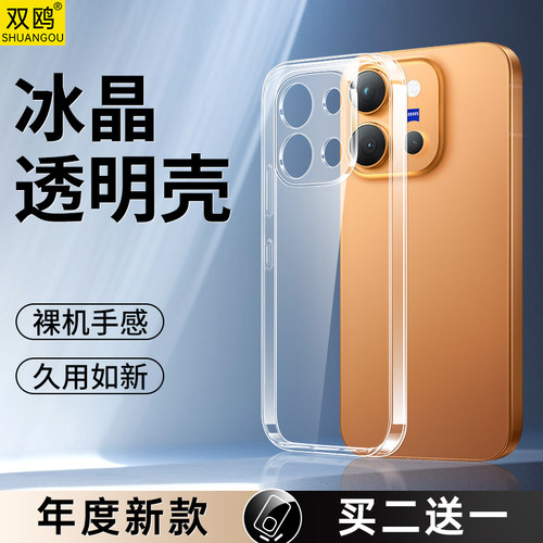 双鸥适用vivox300e手机壳