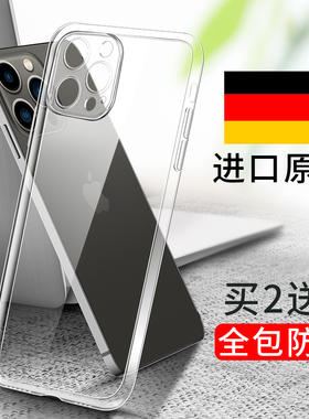适用苹果14手机壳iPhone14Pro新款Promax透明ip14plus全包prom保护套puls硅胶pulas防摔pm软壳Pormax男P1us女