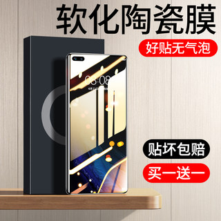 适用华为nova7Pro陶瓷膜nove7手机华n7se防窥膜novo75g全屏note7防窥5g钢化膜nowa7软膜n0va7贴膜Por水凝nave