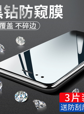 适用华为nova2s钢化膜nova2plus防窥膜nove2全屏naov防摔nov防窥note2手机nava2s贴膜noto华pplus窥屏novs半s