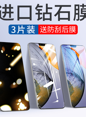 适用vivos7钢化膜s7e全屏覆盖s7防窥膜vivo新款vovos7防摔vivo7s手机vivis7e贴膜viv0s防窥vovis7防偷窥s蓝光