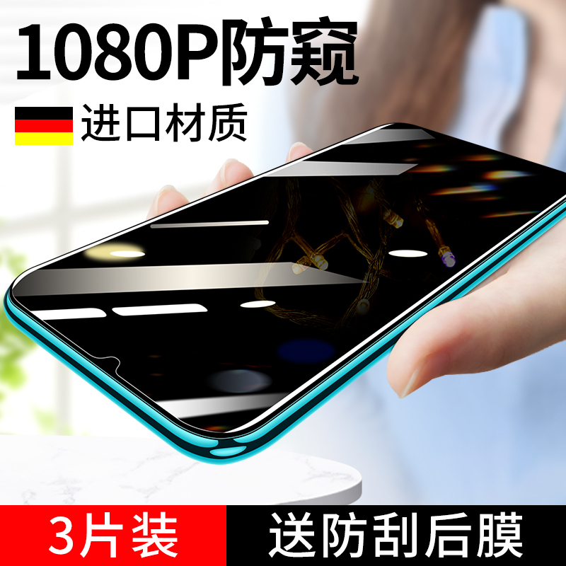 适用opporeno3钢化膜reno2防窥膜ace全屏renoace手机renoz防偷窥opporenoz防窥oppo2z元气版opporenoace贴膜z 3C数码配件 手机贴膜 原图主图