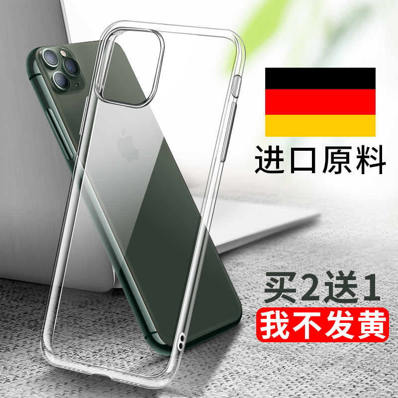 适用IPhone11手机壳11Pro苹果XsMax透明iPhoneXr硅胶套IP11ProMax新款XR软iPhonex防摔8XMax全包XsMas男Por女