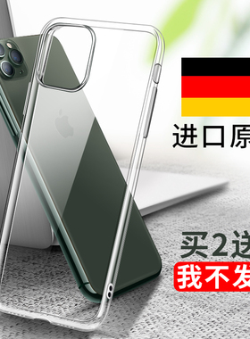适用IPhone11手机壳11Pro苹果XsMax透明iPhoneXr硅胶套IP11ProMax新款XR软iPhonex防摔8XMax全包XsMas男Por女