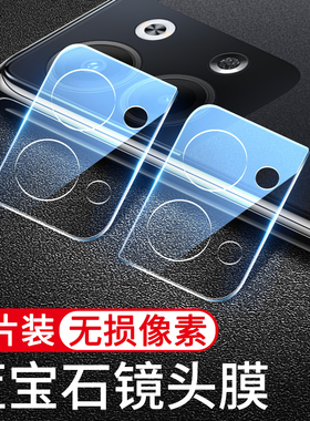 适用opporeno9镜头膜Reno9Pro后置摄像头reon9手机por+镜头贴oppo钢化膜opreno背膜opopreno相机opooreno贴膜