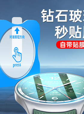 适用一加手表2保护膜Watch2钢化膜OnePlus手表膜1+表盘46mm表面膜1十OnePlusWatch2贴膜OPPO全包防摔屏幕配件