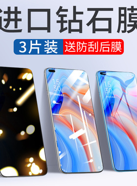 适用opporeno4钢化膜reno3防窥膜reon45g元气版5G全屏oppo手机opopreno4se防偷窥opporone3防窥rone贴膜opρo