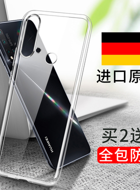 适用华为nova5pro手机壳nova4透明nove3防摔4e硅胶nava5i软壳n0va5z新款nowa3e超薄navo3i套ipro女n5男5por膜