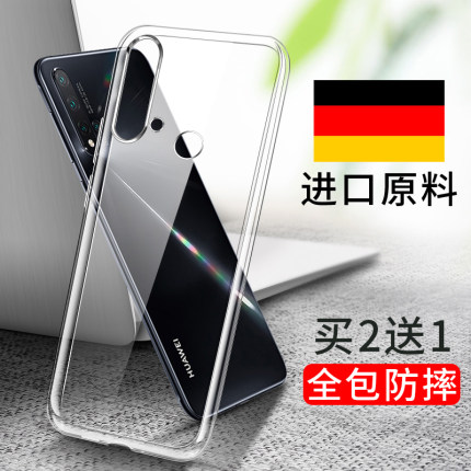 适用华为nova5pro手机壳nova4透明nove3防摔4e硅胶nava5i软壳n0va5z新款nowa3e超薄navo3i套ipro女n5男5por膜