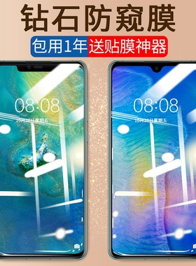 适用华为mate20钢化膜mate10防窥膜mata20x全屏pro全覆盖mete防窥mt蓝光m20手机meta2o贴膜5G版x魅特m10半mte