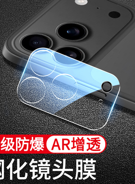 适用iPhone15镜头膜苹果16Pro钢化膜iP17ProMax手机iPhoneAir相机苹Plus后置摄像头Air一体全包P背膜盖PM贴膜