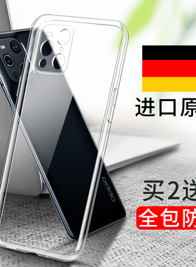 适用oppofindx3手机壳findx3pro透明壳find2防摔oppox2pro超薄x全包oppo保护套por女oppofx男fandx软壳fx硅胶