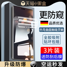 适用华为Mate60Pro手机膜mata70Pro+钢化膜mete60非凡大师rs水凝mata保时捷版m70菲林uv全屏mt60加m60P十贴膜