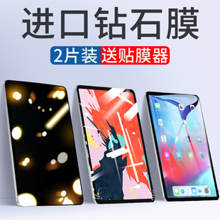 蓝光4全包 ipadpro12.9钢化膜pro11高清10.5寸2020版 全屏二代9.7苹果202011平板ipad三代一代2游戏3贴膜2018款