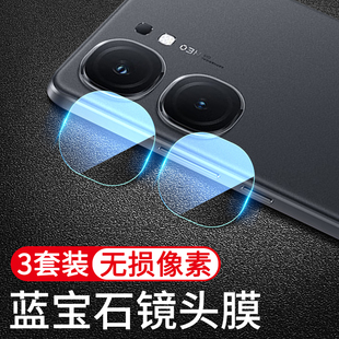 适用iqooneo9镜头膜vivoiqooneo9spro手机vivo后置钢化膜neo9pro 相机iqoo十iqneo9摄像头盖vivoneo背膜s贴膜