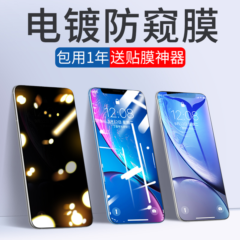 iPhoneXR钢化膜苹果xr手机膜