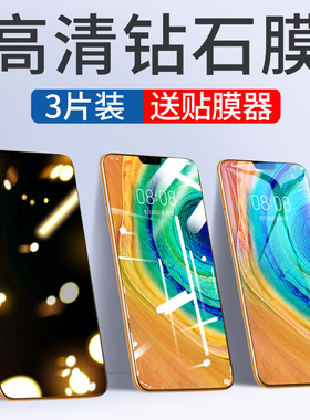 适用华为mate30钢化膜mte30手机mete305g防窥膜meta30全屏覆盖mt30全包边3魅特meat贴膜mata华maet屏保5g防窥