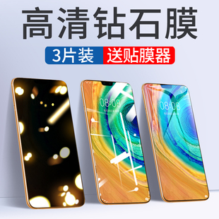 适用华为mate30钢化膜mte30手机mete305g防窥膜meta30全屏覆盖mt30全包边3魅特meat贴膜mata华maet屏保5g防窥