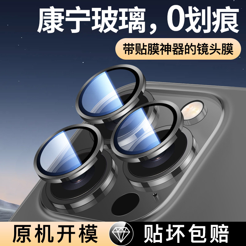 �ۻ��㣺����ƻ��16ProMax��ͷĤiPhone16���øֻ�ĤiP16Pro�������Ĥƻ16Plus��ͷ��Por�ֻ�P��Ƭ����ͷ��Apple��Ĥ