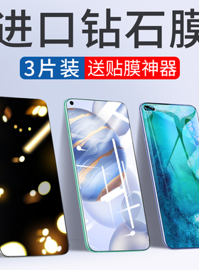 适用华为荣耀30钢化膜v30防窥膜honor30s保护膜青春版lite手机honorv30Pro全屏覆盖v3o防窥抗蓝光屏保s30贴膜