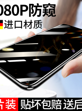 适用oppoa93钢化膜a93手机防窥膜oppo全屏防窥oppa93全包opa防摔0ppo蓝光a935g啊0ppoa93防偷窥a新品保护贴膜