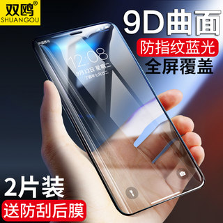 适用苹果X钢化膜iPhone全屏覆盖iPhoneXr防窥膜XsMax全包XR手机Max全包边9D贴膜10XsMas防摔iPhoneXs防窥XMax