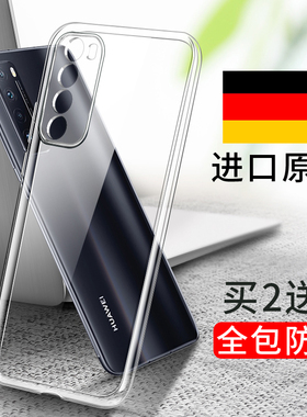 适用华为nova7手机壳nove7se透明壳navo7Pro全包nowa7防摔nvoa新款novα75g硅胶n7es5g套nave女novo男por软壳