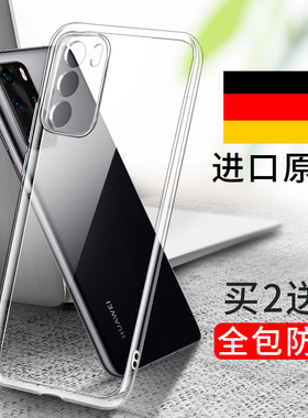 适用华为p40手机壳p30新款透明P40Pro外壳p4opro十保护套por+镜头全包p3o硅胶p4o超薄防摔pr0软p男曲屏网红女