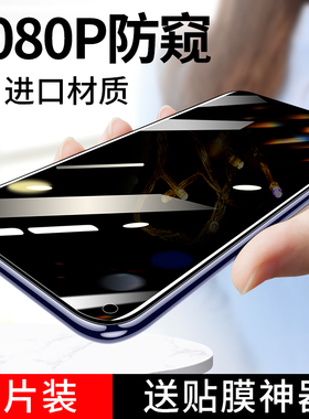 适用华为nova7钢化膜nova6防窥novo7se全屏note7屏保nove7防偷窥nowa6se防摔nvao7防窥膜nava75g版n7手机膜5g