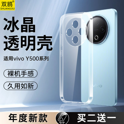 适用vivoy500手机壳vivoy系列