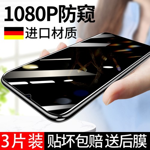 iqooz3钢化膜防窥膜z3vivo3z蓝光