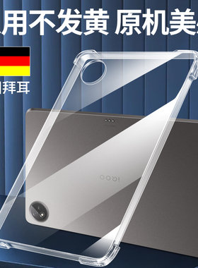 适用iQOOPad2Pro保护套iQOOPad2保护壳iQOO平板Pad气囊13寸防摔Por爱酷12.1第二代iPad透明硅胶iQPad2代P软壳