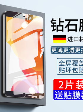 适用iPad9/10钢化膜iPadPro2024新款iPadAir6平板2021版iPadmini5/4/3全屏2019电脑11寸第8代7十代13贴膜12.9