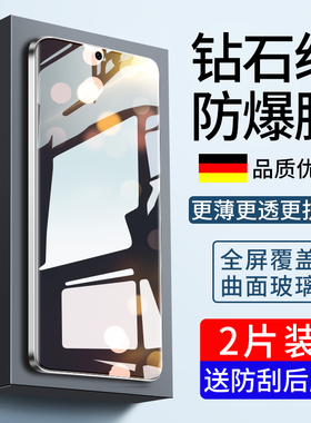 适用荣耀Magic6Pro钢化膜Magic6至臻版HonorMagic6手机RSR保时捷Majic防窥膜Mgaic华为maigc防摔mgiac贴膜Por