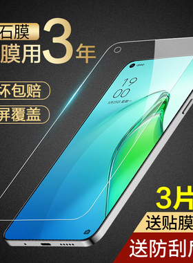 适用opporeno8钢化膜reno7Pro防窥膜opporone8Por+手机opreno7se全屏opoo防窥oppo十opooreno8防偷窥opp0贴膜