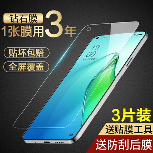 手机opreno7se全屏opoo防窥oppo十opooreno8防偷窥opp0贴膜 适用opporeno8钢化膜reno7Pro防窥膜opporone8Por