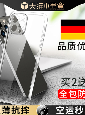 适用苹果15手机壳iphone15pro新款ip15promax透明十五plus超薄全包por液态硅胶pm防摔ipone男pormax软p女puls