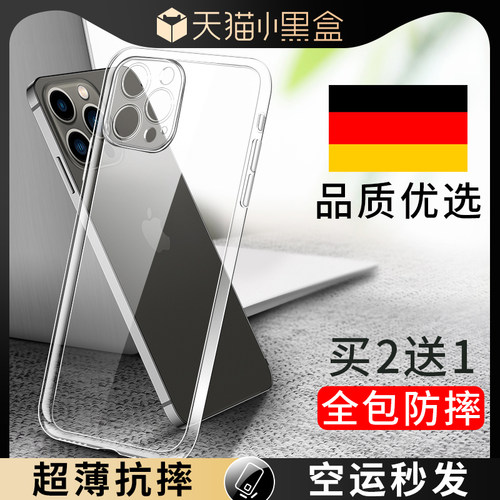 适用苹果15手机壳iPhone15保护套