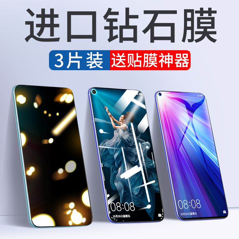 华为荣耀20钢化膜青春版v20防窥膜20i全屏覆盖20pro防窥20s原装honor手机贴膜lite防窥视v2o原厂por二十v水凝