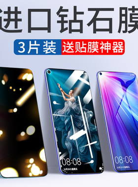 适用华为荣耀20钢化膜青春版v20防窥膜20i全屏覆盖pro防窥20s全包honor手机贴膜lite新v2o防摔por二十v防偷窥