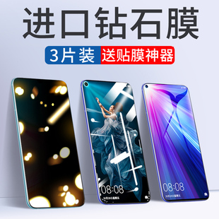 v20防窥膜20i全屏覆盖pro防窥20s全包honor手机贴膜lite新v2o防摔por二十v防偷窥 适用华为荣耀20钢化膜青春版