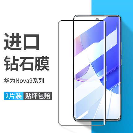 适用华为nova9钢化膜mate20Pro手机nove9全屏覆盖n9防窥膜m曲屏novo全包边mete曲面屏水凝por全胶p抗蓝光贴膜